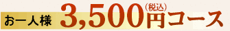ll 3,500~R[X